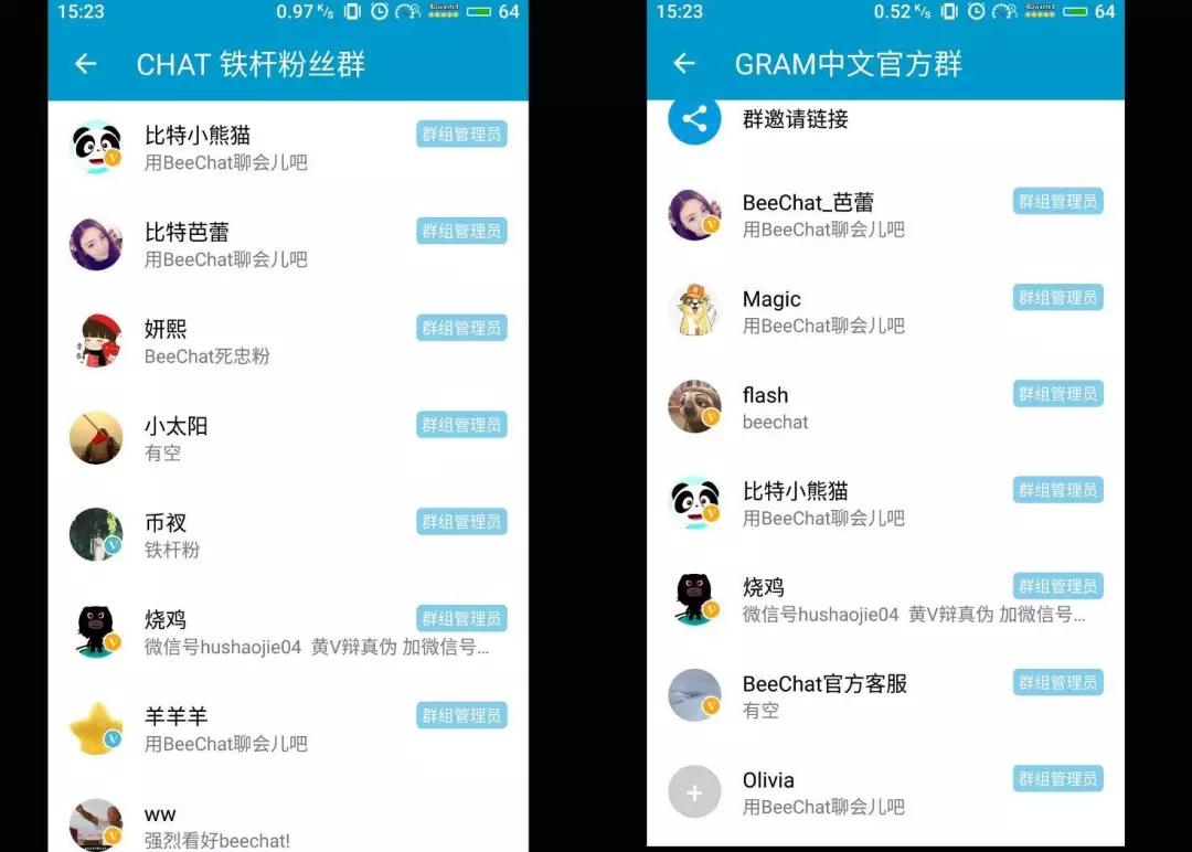 布局BeeChat背后，赵东的“钱庄”局有多大？