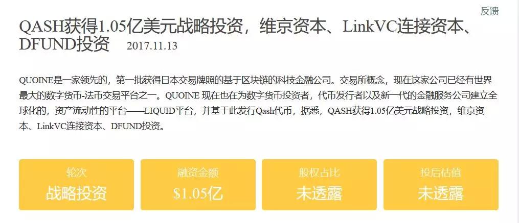 布局BeeChat背后，赵东的“钱庄”局有多大？