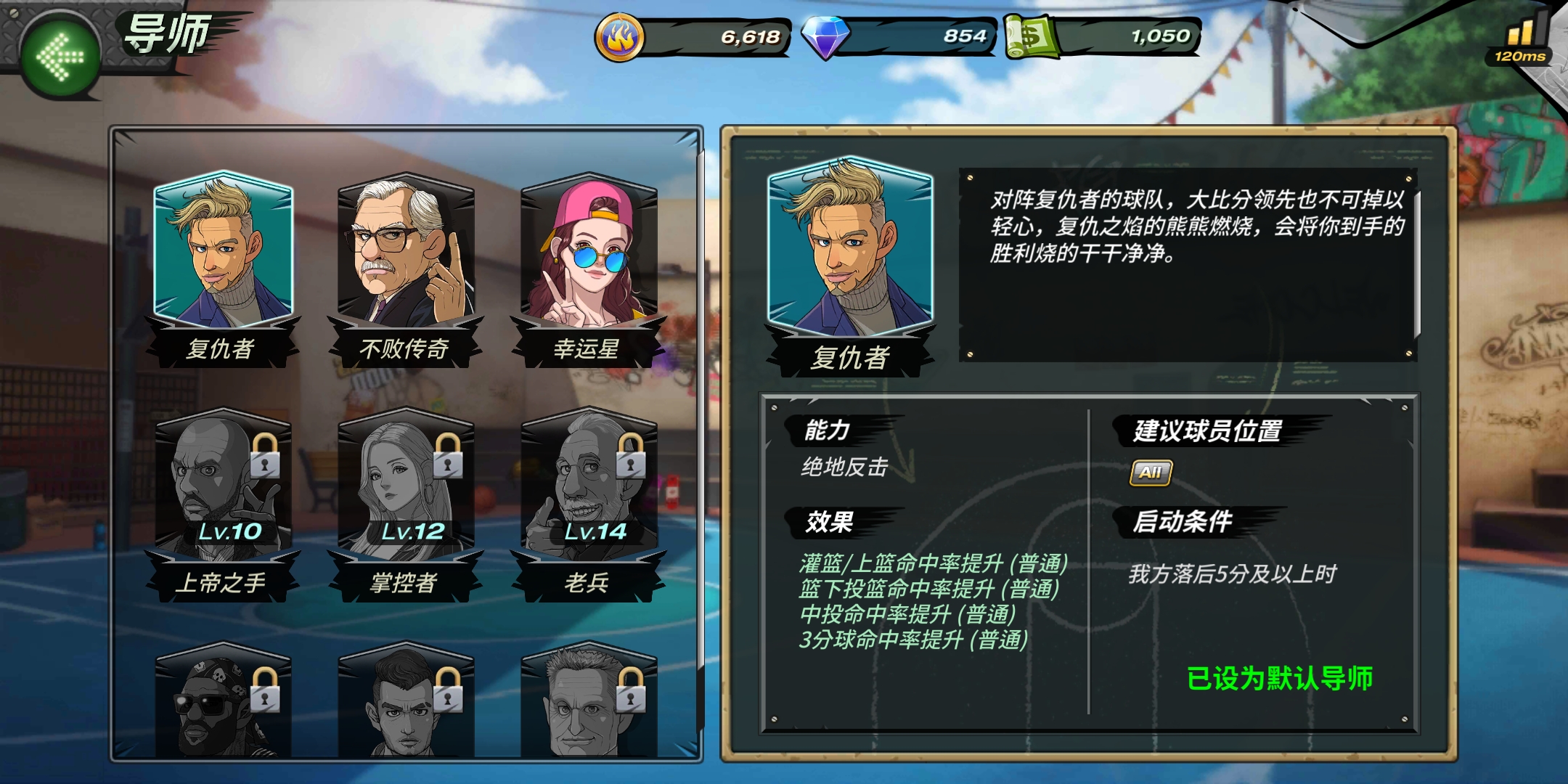 新游尝鲜丨吃我一记战斧灌篮——《潮人篮球》