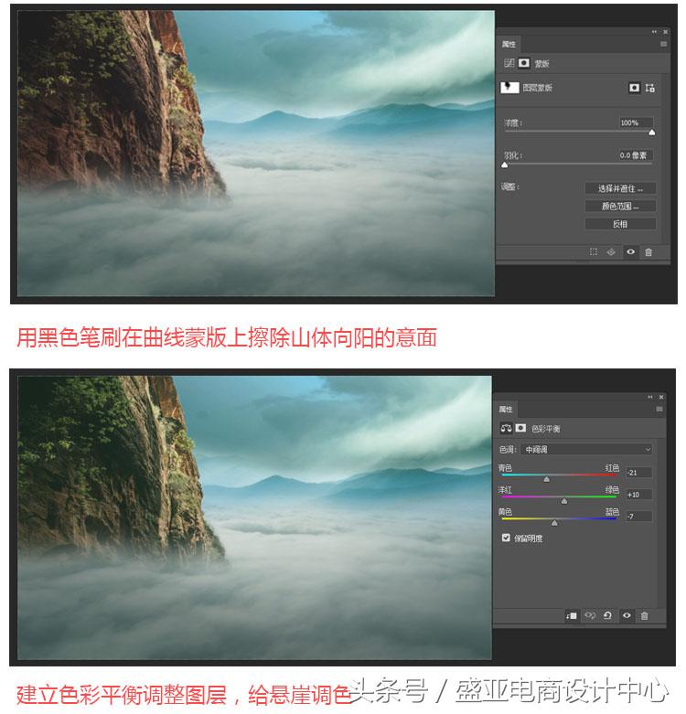 PS移花接木，Photoshop合成云海奇幻冒险场景