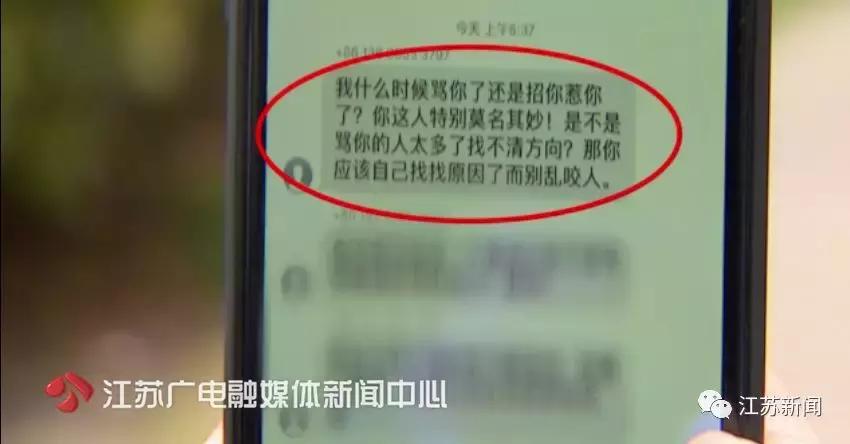 被陌生号码发辱骂短信还知道真名,女子被陌生电话恐吓只因给差评