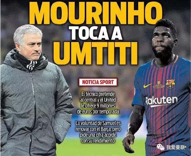 穆帅给曼联最大改变,穆帅炮轰曼联引援名单