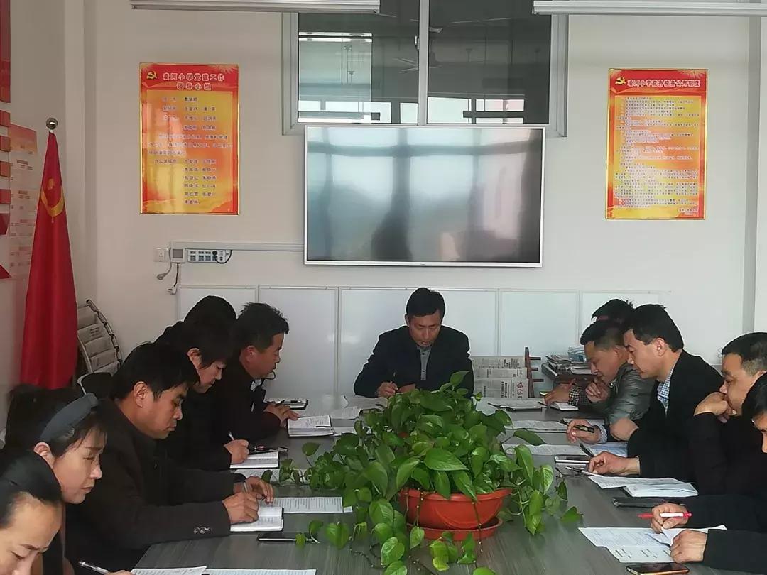 小学资助政策宣传培训记录,新学期开学资助政策宣传课记录