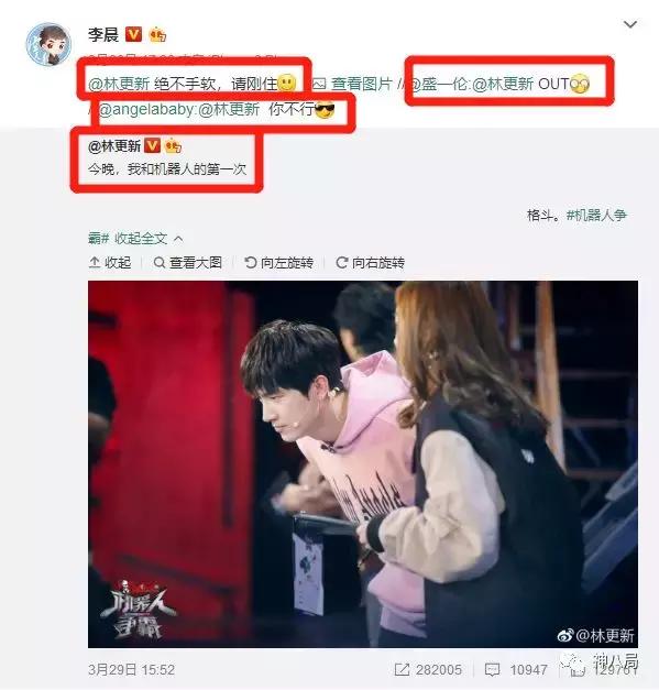 看了一场机器人格斗,我竟被baby和晓明的爱情打动了…