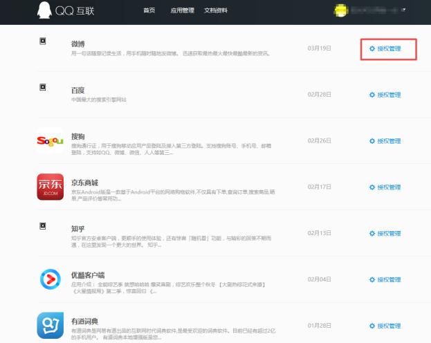 怎么解除微信绑定的app授权关系,微信怎么解除qq第三方绑定
