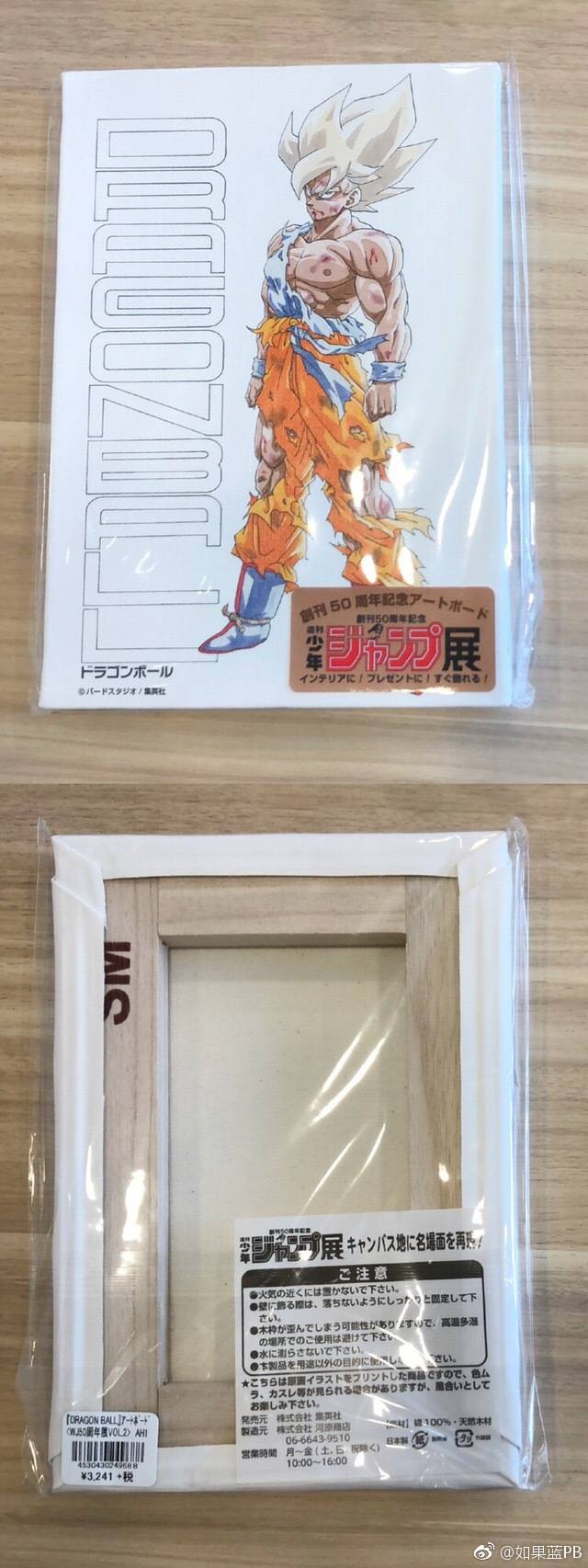 jump展50周年周边,jump50周年展览会