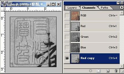 photoshop抠印章ps教程