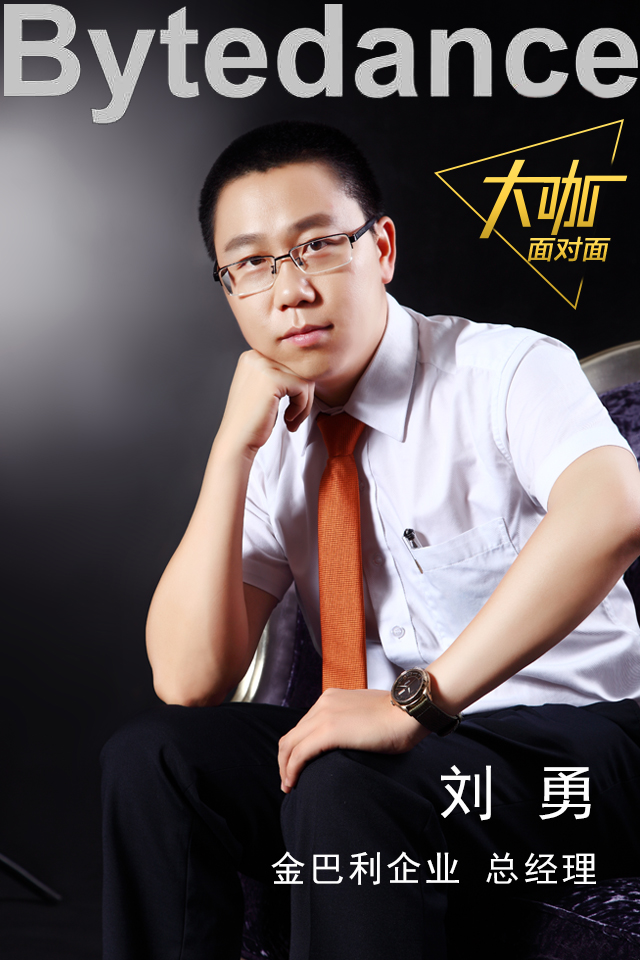 大咖面对面郭德纲完整版,大咖面对面王健林