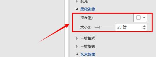 word如何设置图片艺术效果,word怎么添加艺术边框