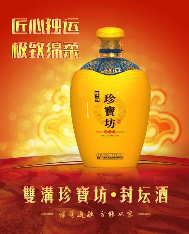 双沟珍宝坊封坛酒黄黑相间,双沟珍宝坊2018狗年封坛酒