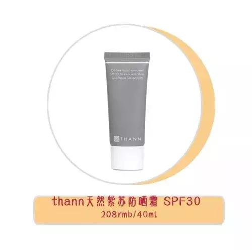 新买的安耐晒味道和以前的不一样,刚买的安耐晒和之前的味道不一样