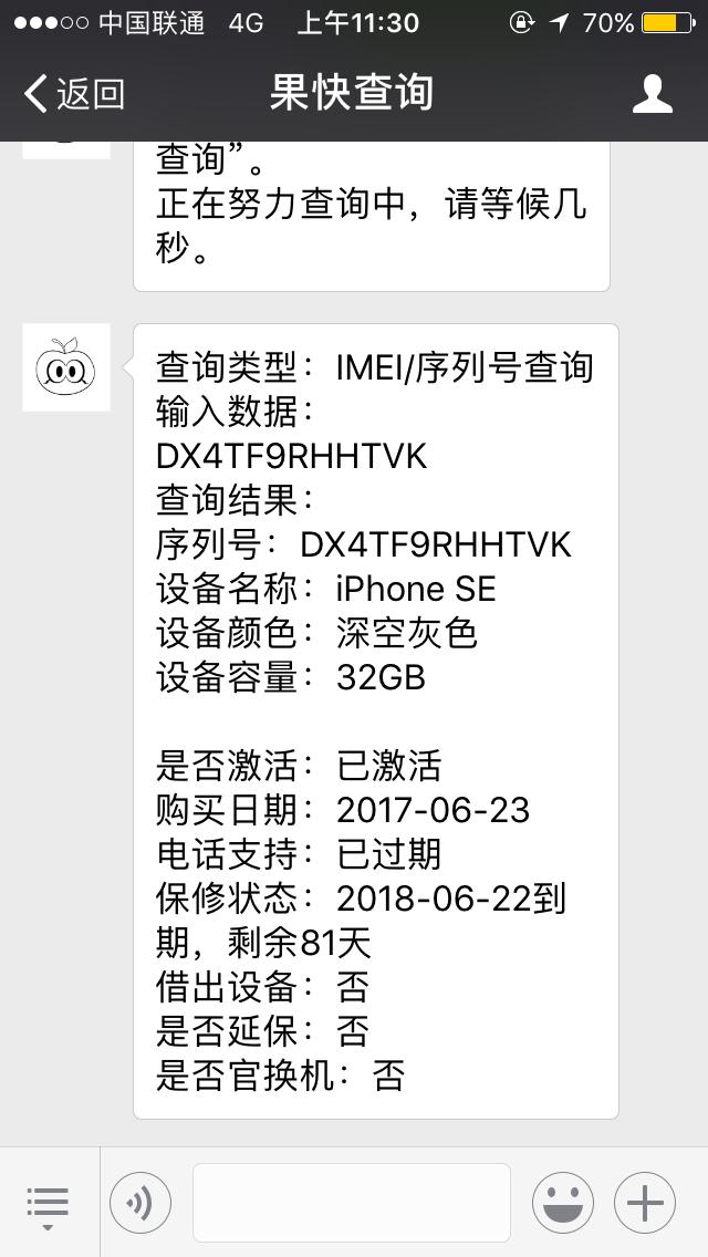 性能小钢炮899元iPhoneSE评测