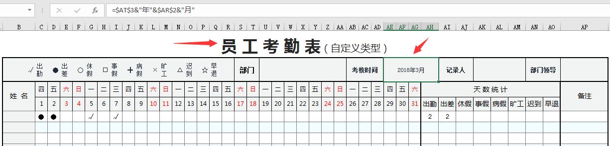 excel考勤表下拉提示内容怎么改,excel考勤表怎么设置下拉选择项