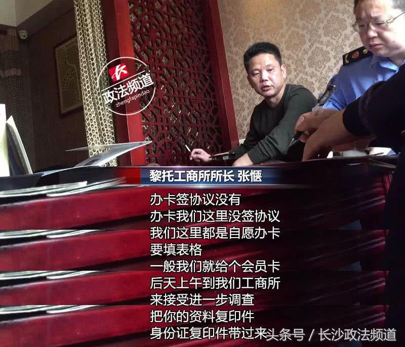 长沙足浴店扫黄最新事件,长沙男士spa骗局