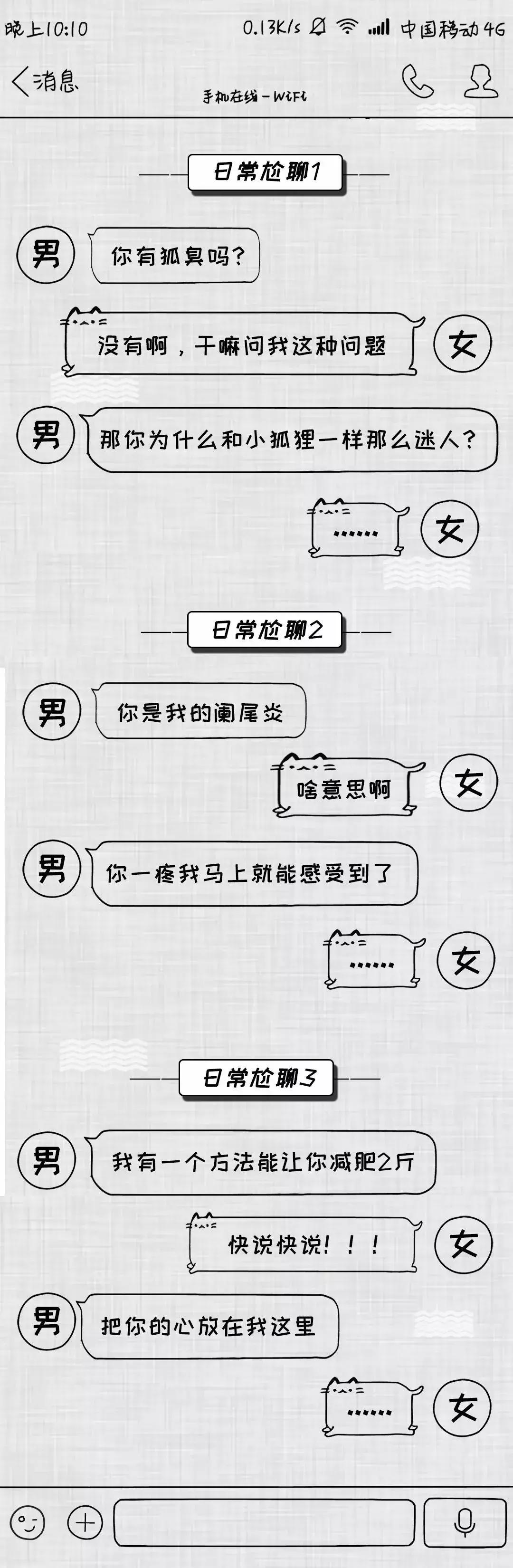 这样在办公室还能撩妹，厉害咯九牧“梁朝伟”？