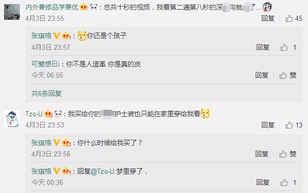 女主播张琪格发10秒短视频:这种衣服只敢在家里穿!