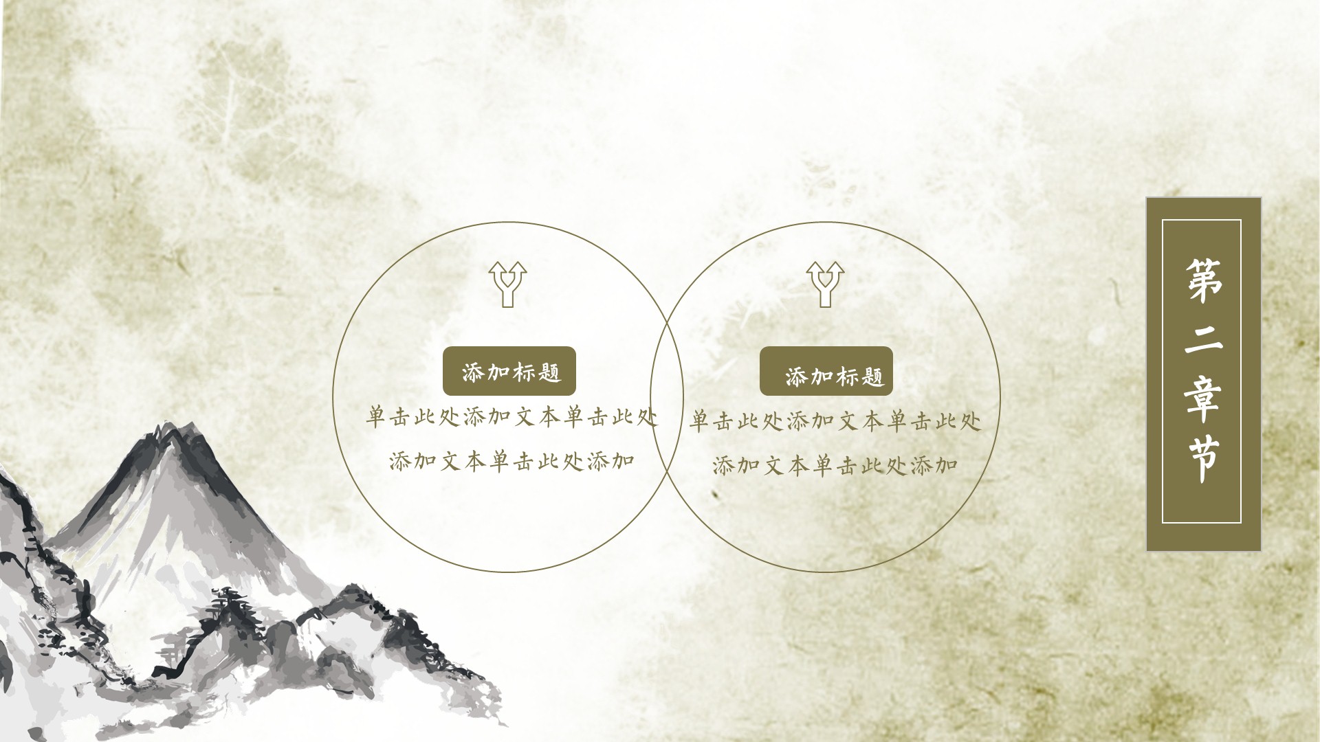 0404模板福利：墨绿淡雅古风四月你好PPT模板