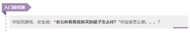 送命题我穿哪件衣服好看,送命题问你好看吗该怎么回答