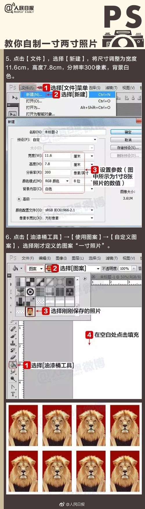 如何免费修改证件照背景色,photoshop换白色证件照背景色