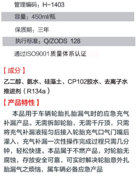 汽车补胎液靠谱吗,汽车补胎液有副作用吗