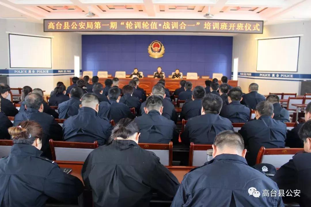 高台县公安局政治轮训,战训结合圆满完成晋级轮训