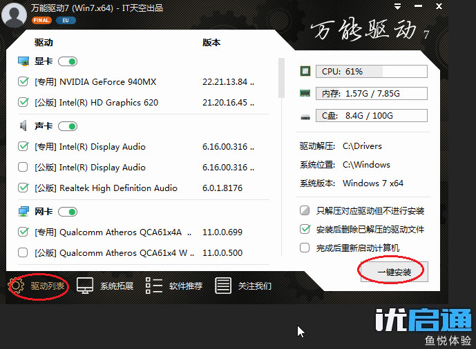 pe系统如何给win7系统装驱动,如何用winpe安装系统以及驱动