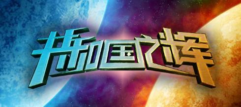 红警的几个版本有什么特点,红警到底有多少改版