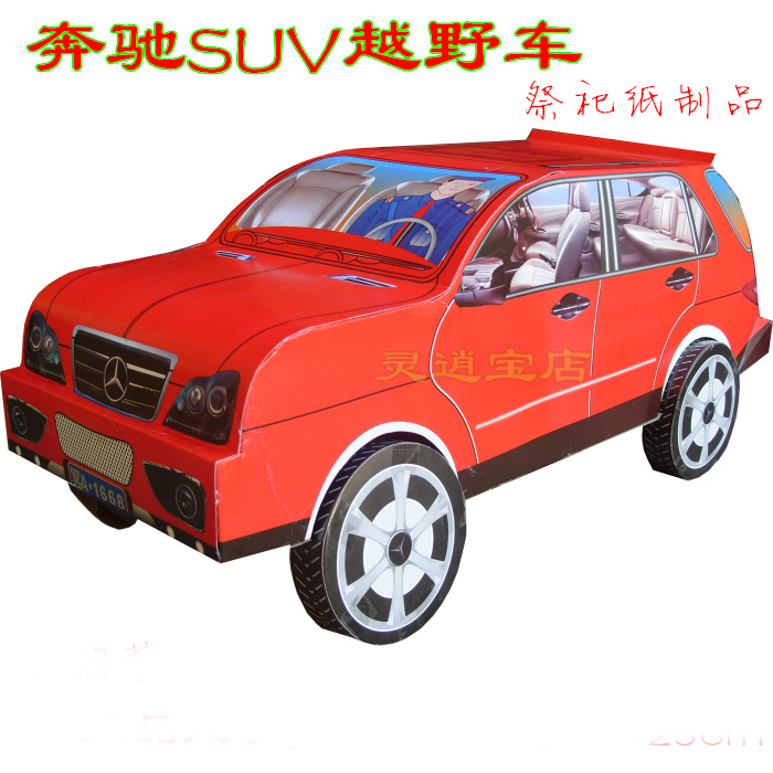 清明祭品太土豪，几十万豪车说烧就烧，清明奇葩大观