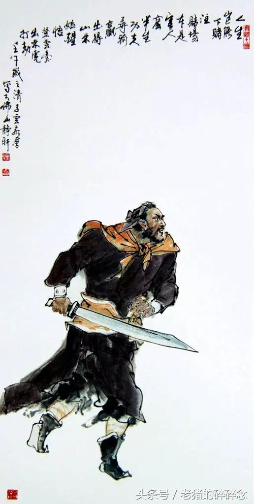 水浒英雄108将完整图,水浒100单八将排名及图片