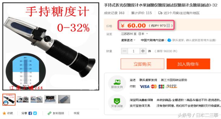 日本人都从中国买什么东西？！看岛国人民如果玩转“淘宝”