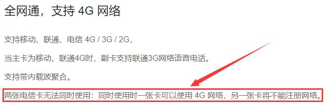 为什么双卡不能双待两张电信卡,为什么双电信卡不能同时用