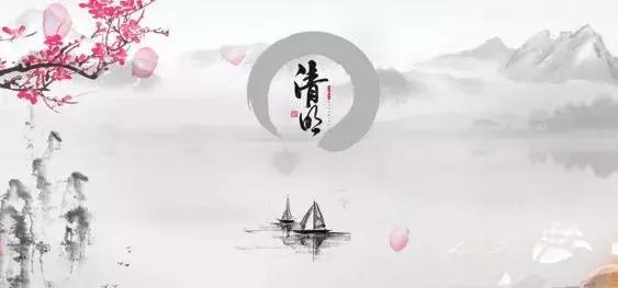 生活|你不知道的清明节！除了扫墓、踏青，清明习俗还有哪些？