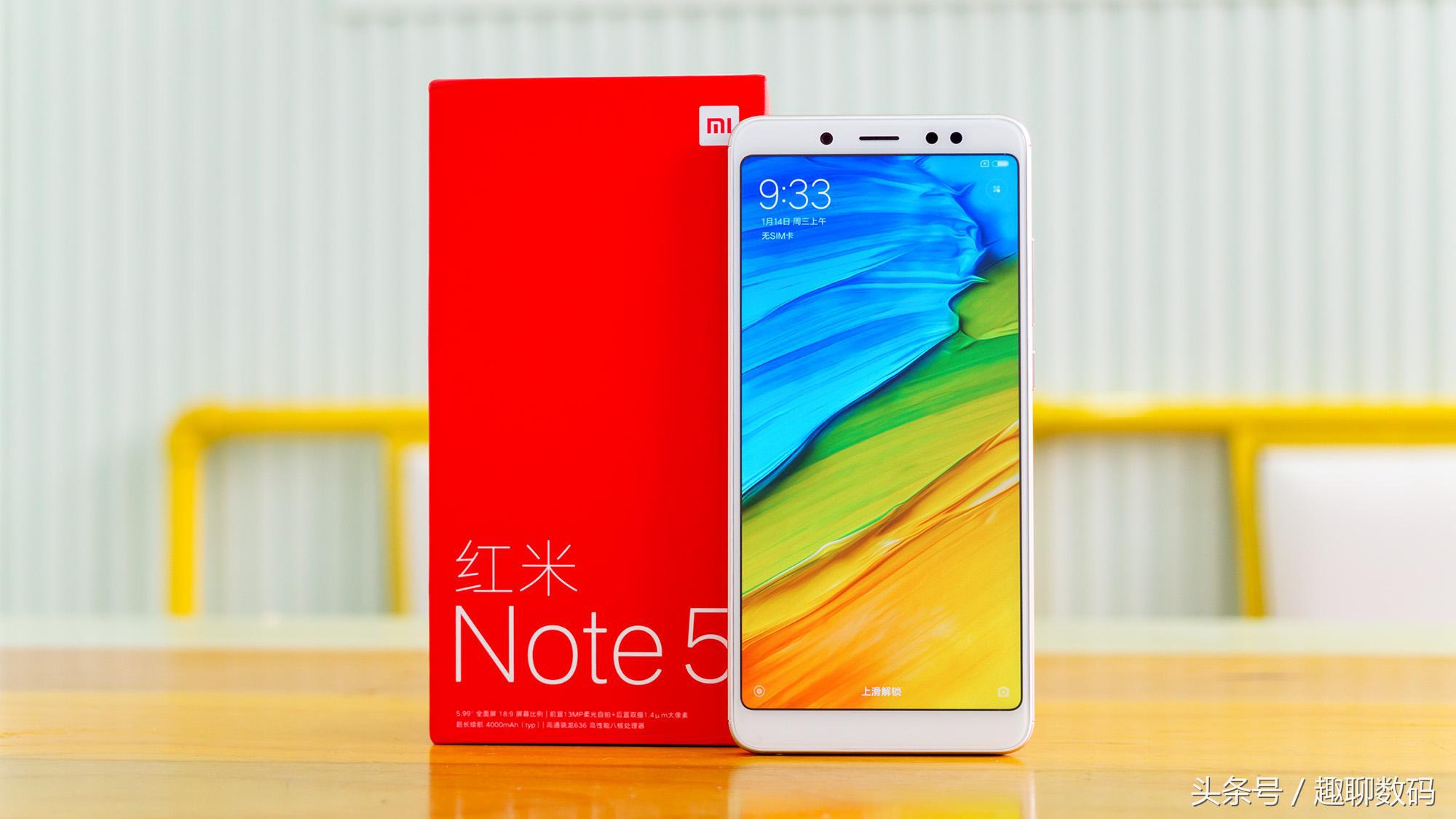 红米note5a测评,骁龙636全球首发红米note5pro