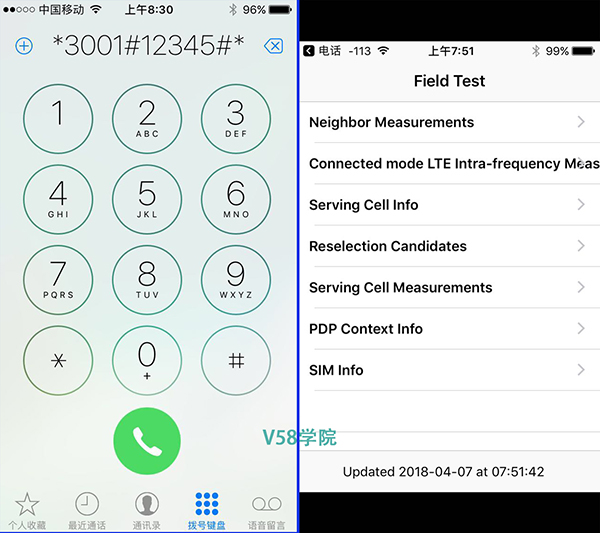 V58学院苹果手机的指令应用技巧和操作技巧