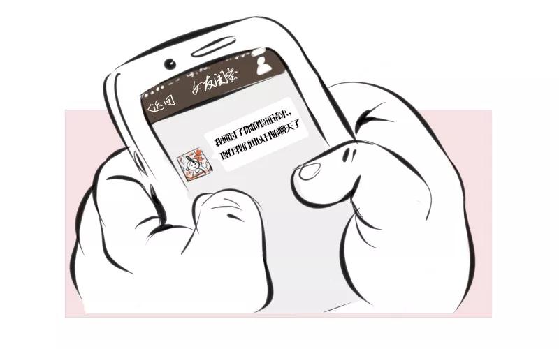 女朋友的闺密突然发了条暧昧短信怎么办？赶快测试下你的生存指数