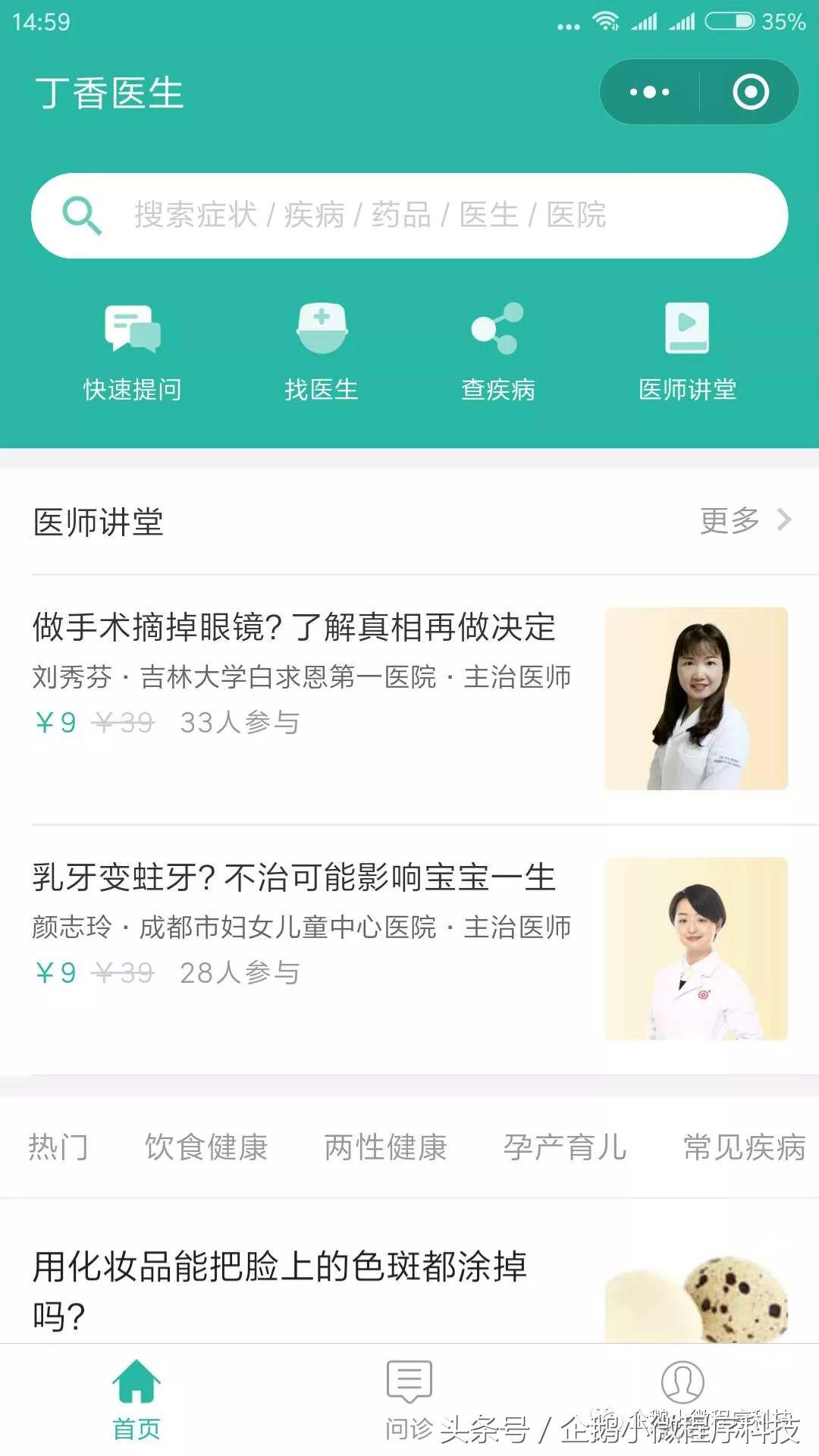 精致女孩必备的微信小程序,女生超实用小程序推荐