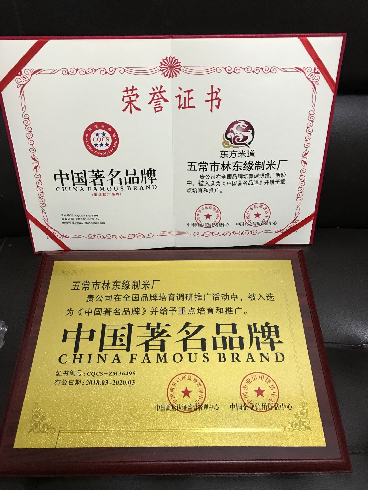 东方米道,东方米道原图