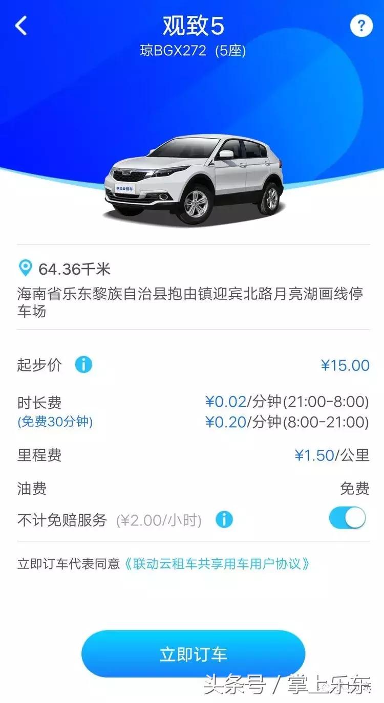 海南共享汽车一公里多少钱,海南便宜的共享汽车