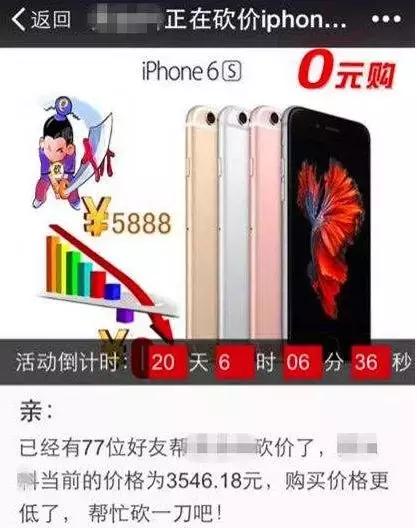 0元购骗局被揭穿,0元购骗局被曝光