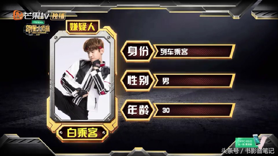 明星大侦探第一季白敬亭,明星大侦探第七季中有没有白敬亭