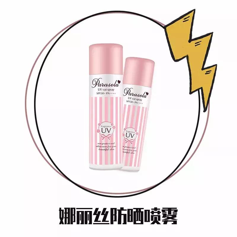 防晒霜安耐晒有国货版嘛,安耐晒防晒霜哪款好用