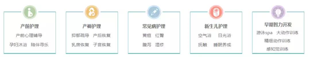 贝儿家族母婴连锁店总部,贝儿高级母婴月子会所