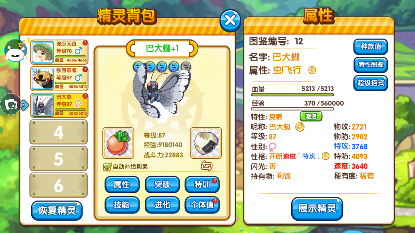 口袋妖怪复刻常磐森林怎么玩,复刻周日常磐森林攻略