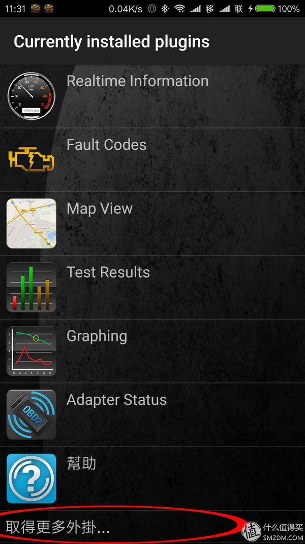 最好用的obd车况检测软件,obd车况检测大师使用方法
