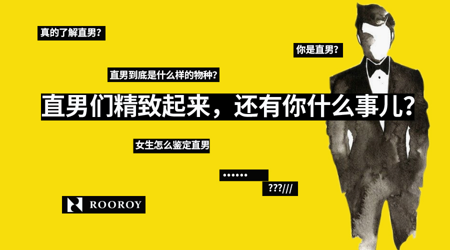 没想到直男也有精致的一面,直男认真起来有多浪漫