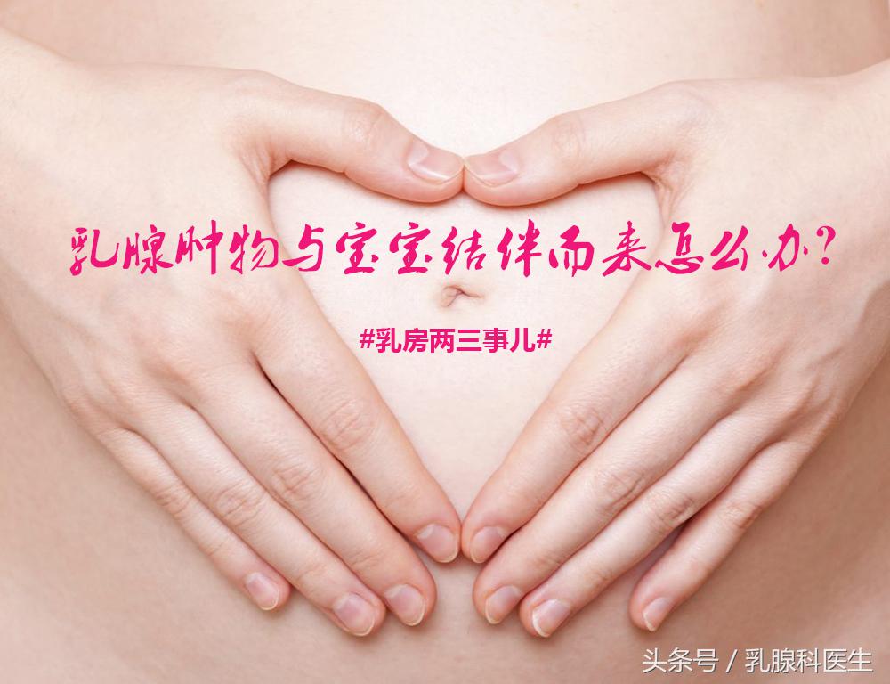 孕期发现腋下有肿块怎么办,乳腺肿物3类是怎么回事