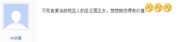 overlord圣王篇很残忍吗,overlord圣王女复活了吗