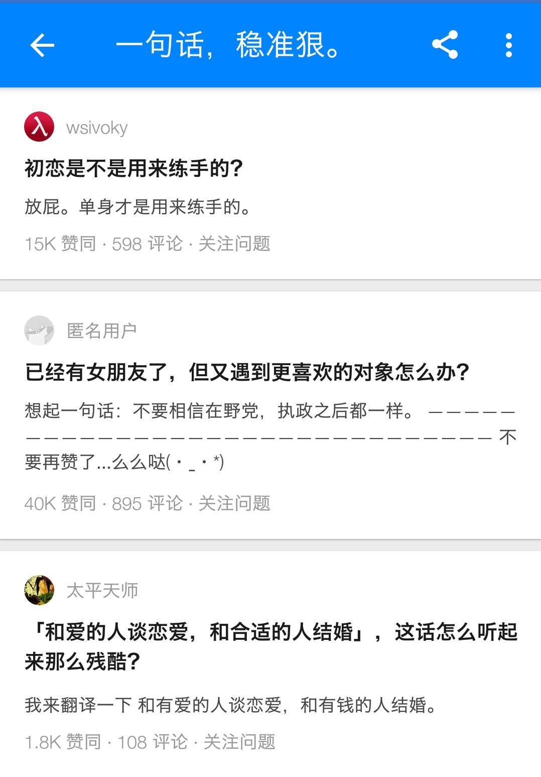 知乎十大惊人回复,知乎上有趣的回复