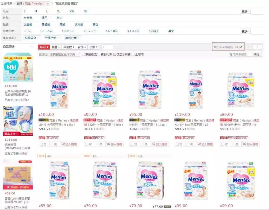 花王纸尿裤真的不好吗,花王纸尿裤好不好用