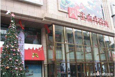 株洲百货门店数,株洲百货公司的历史